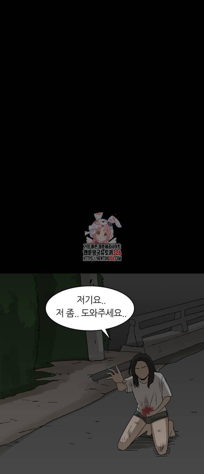 궤짝 71화 1