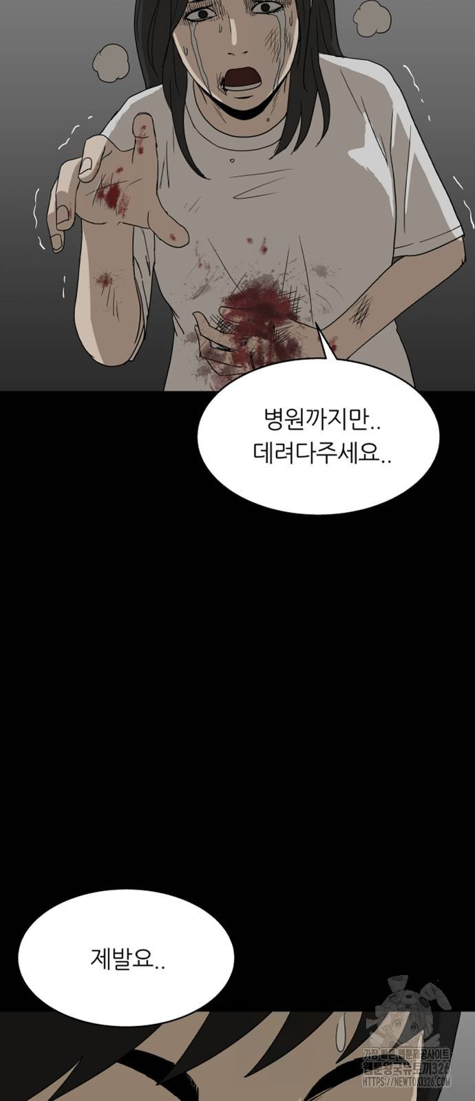 궤짝 71화 3
