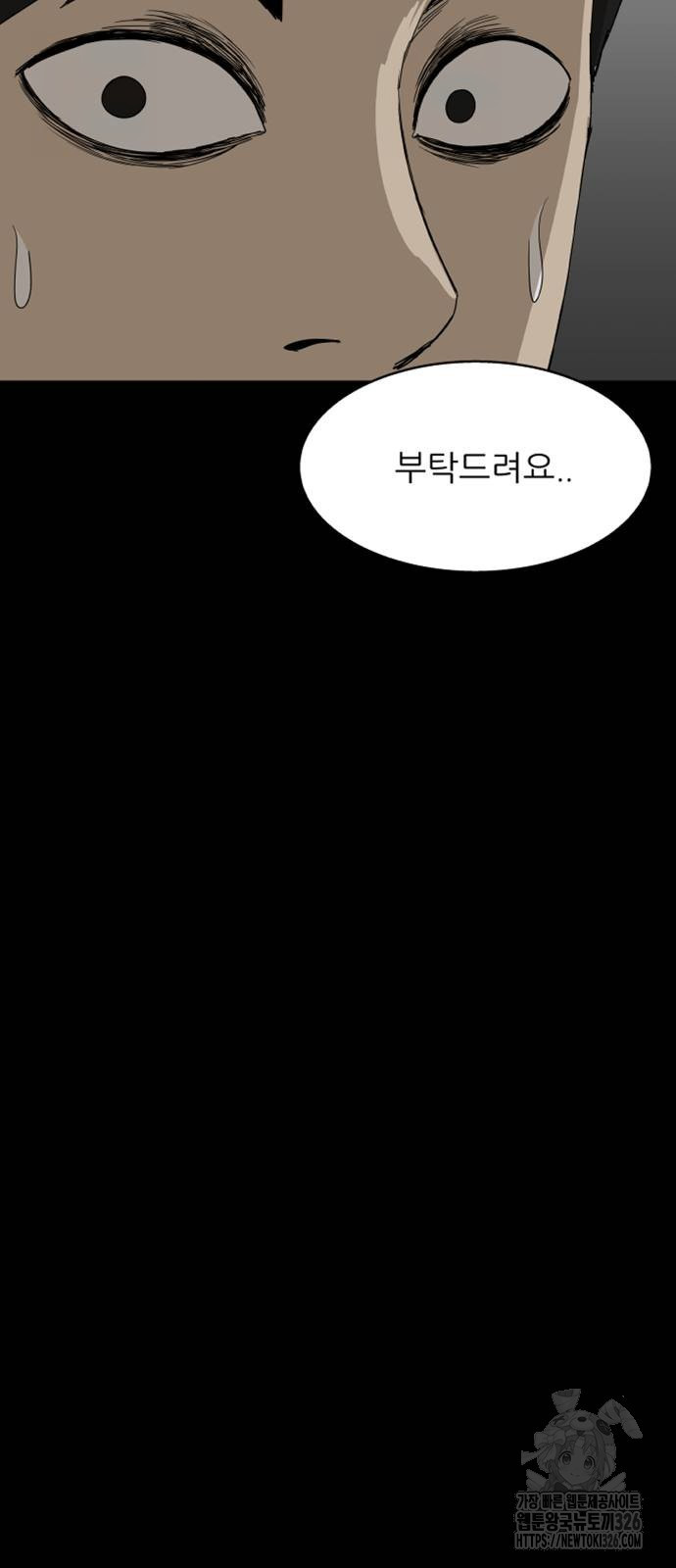 궤짝 71화 4
