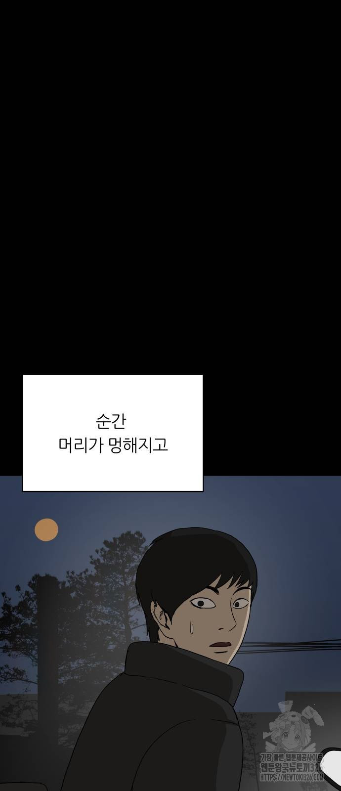 궤짝 71화 6