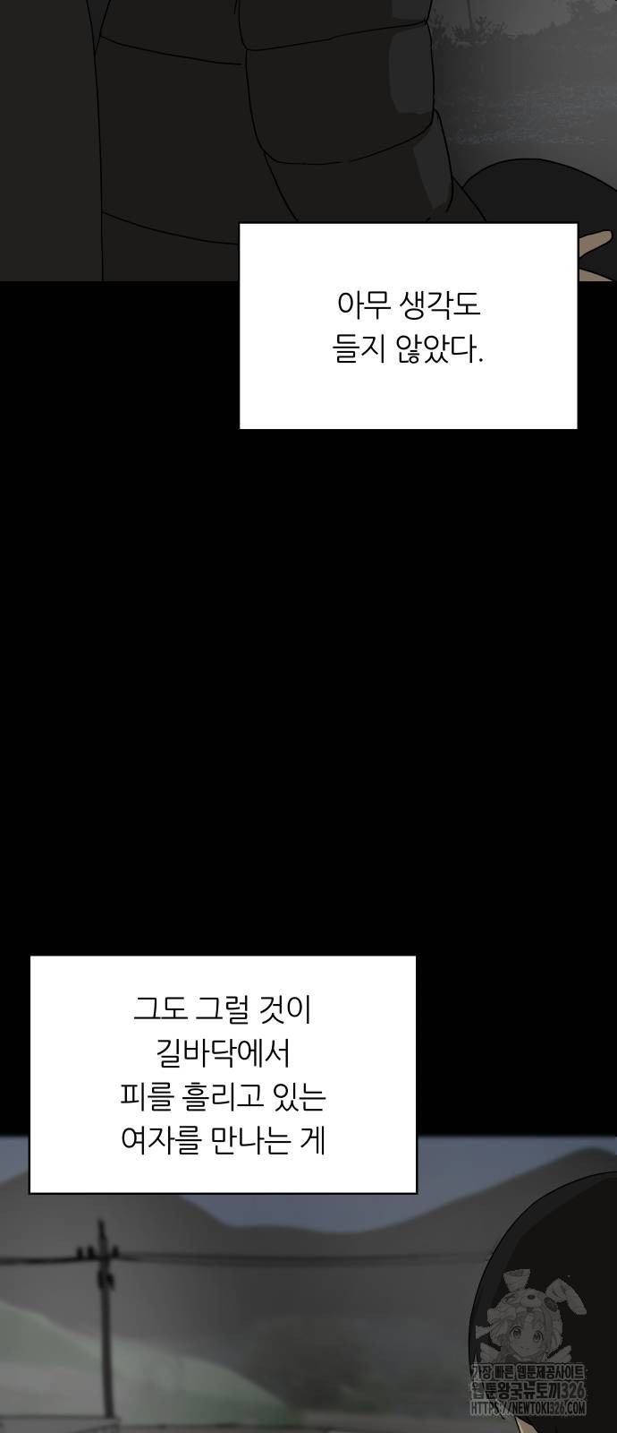 궤짝 71화 7