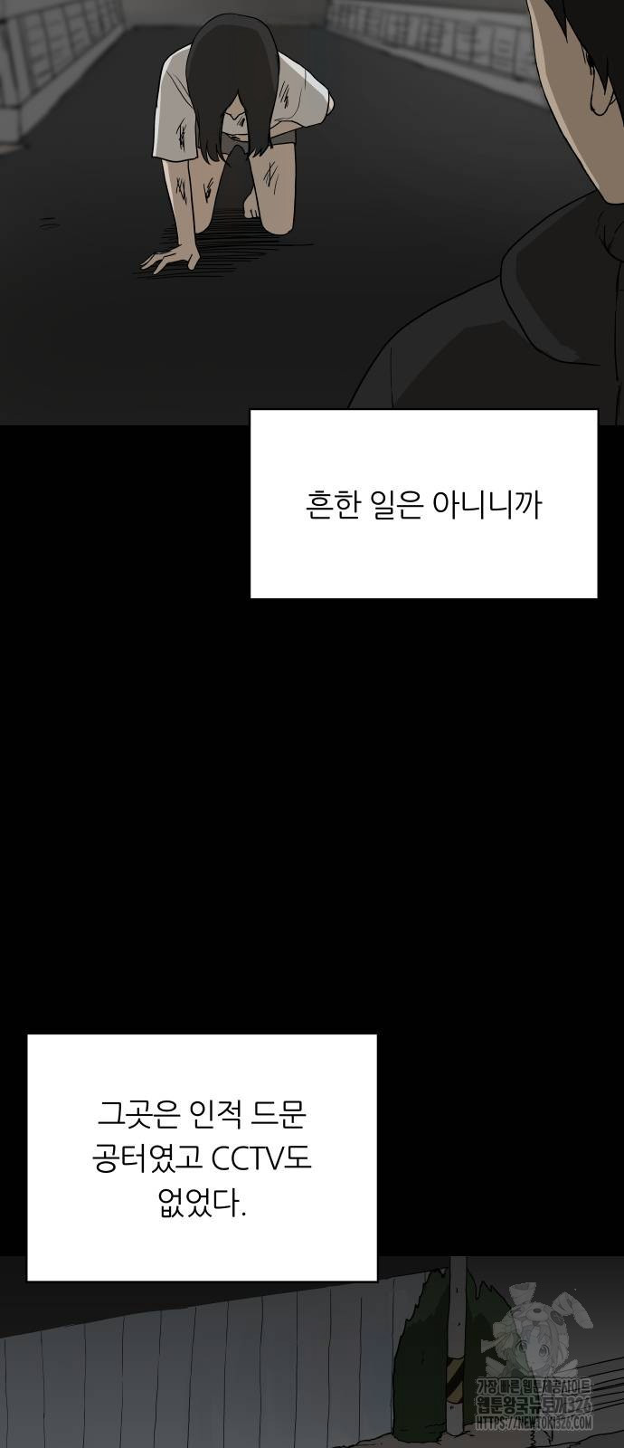 궤짝 71화 8