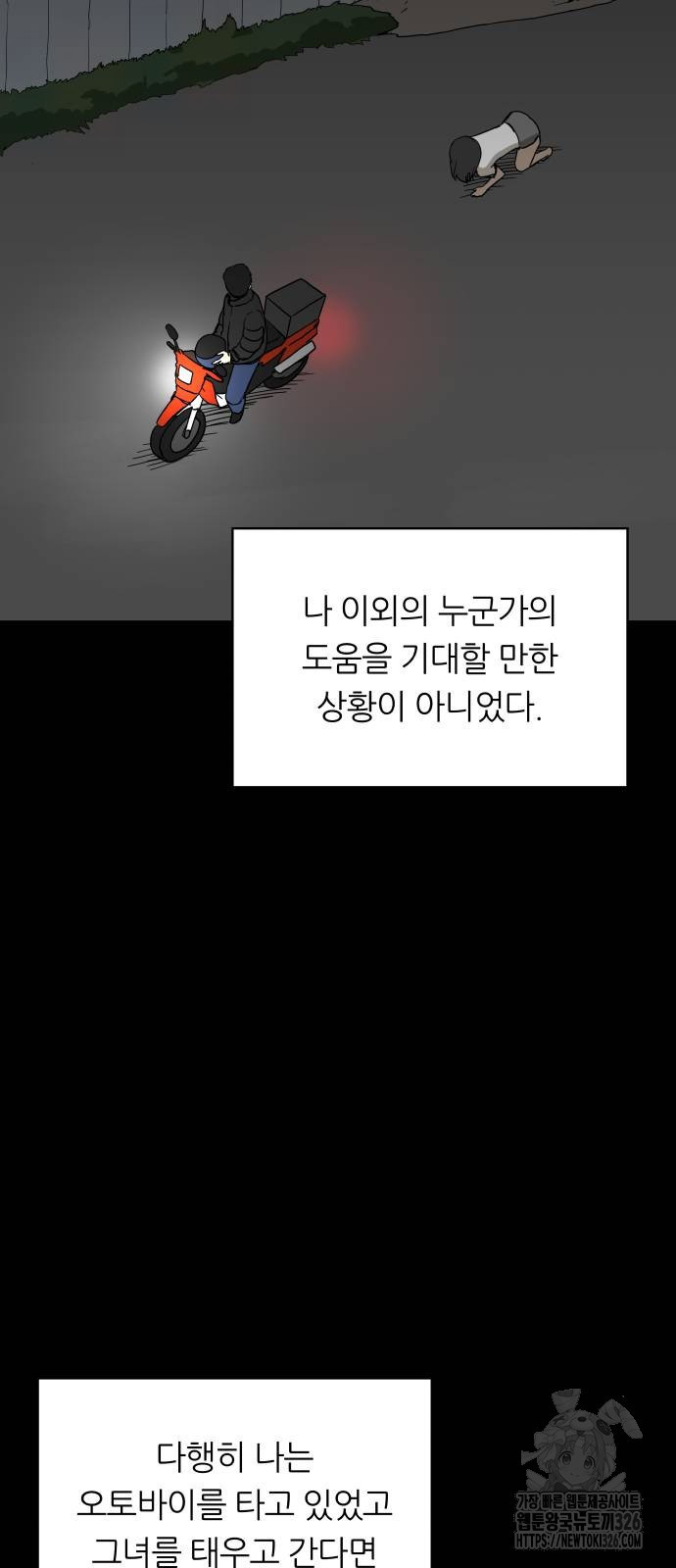 궤짝 71화 9