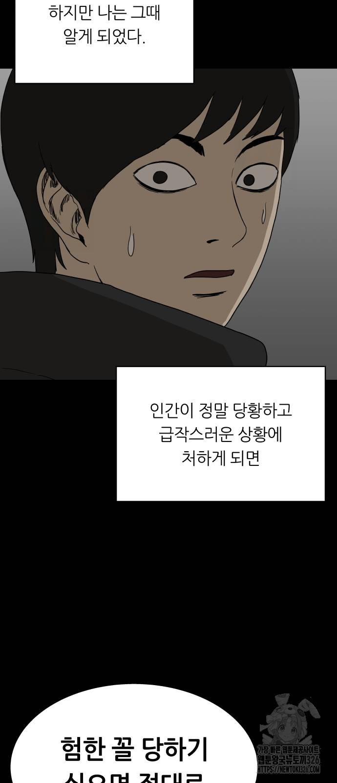 궤짝 71화 11
