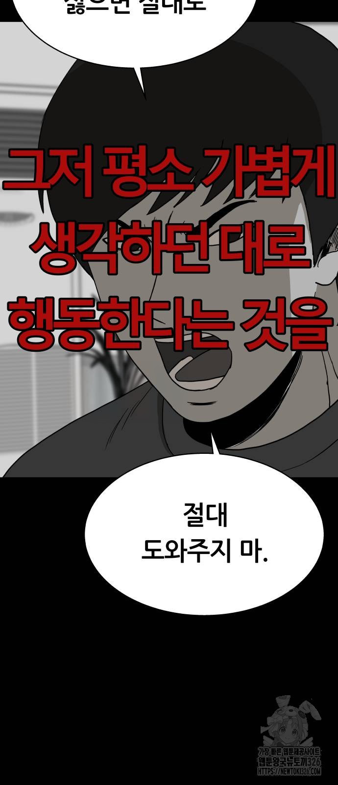 궤짝 71화 12