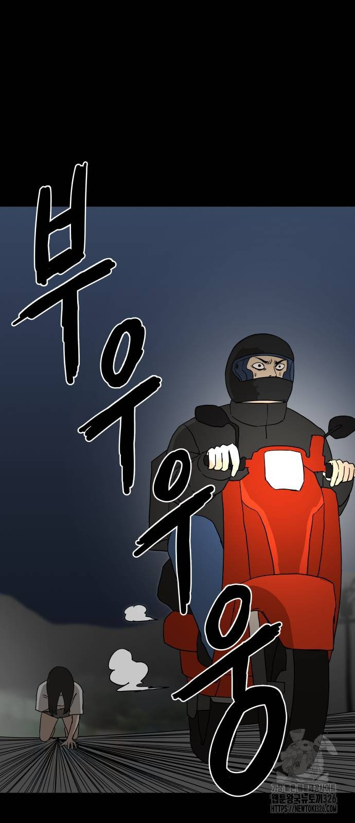 궤짝 71화 14