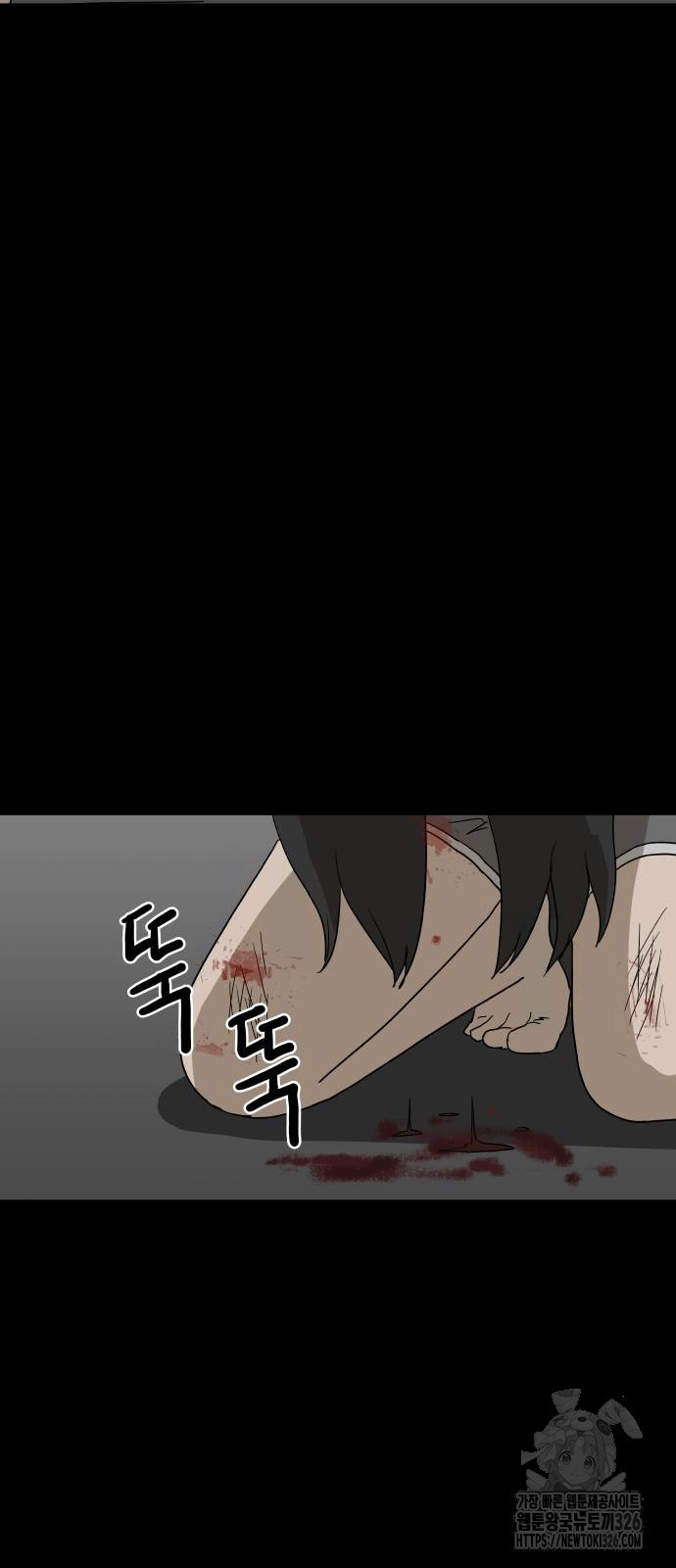 궤짝 71화 16