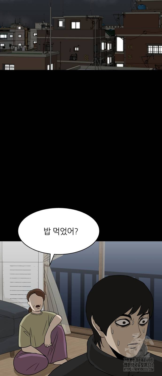궤짝 71화 19