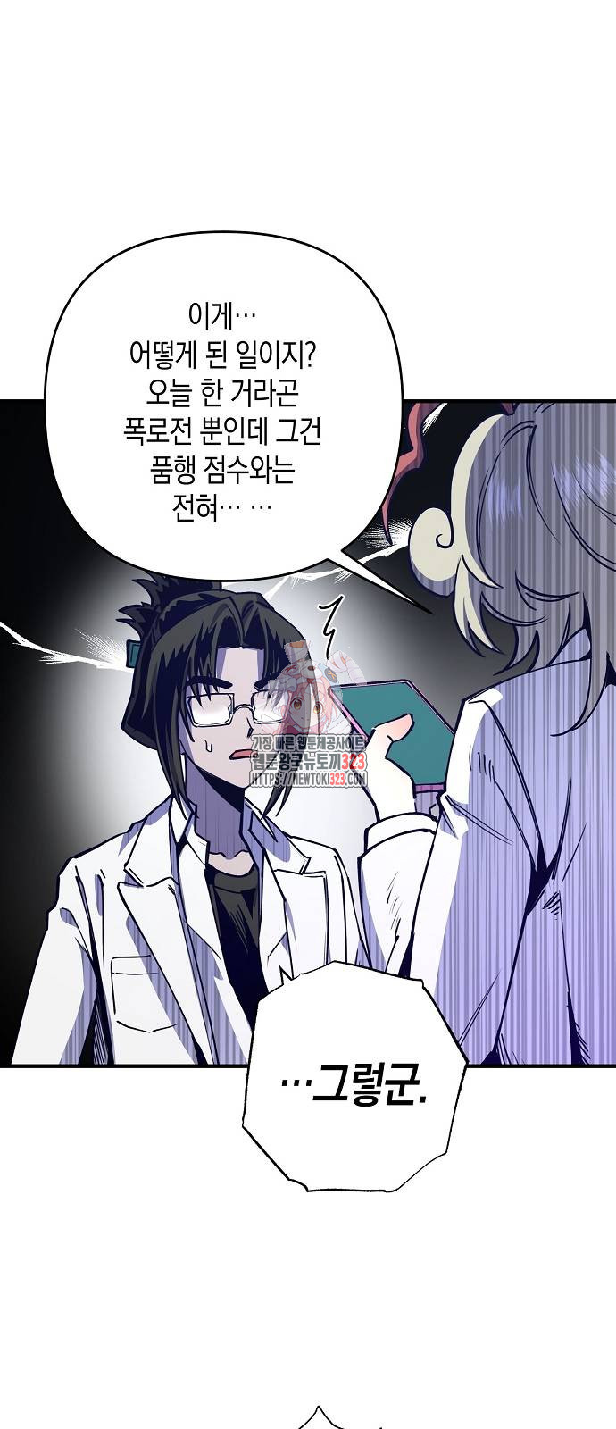 내숭학교 6화 1