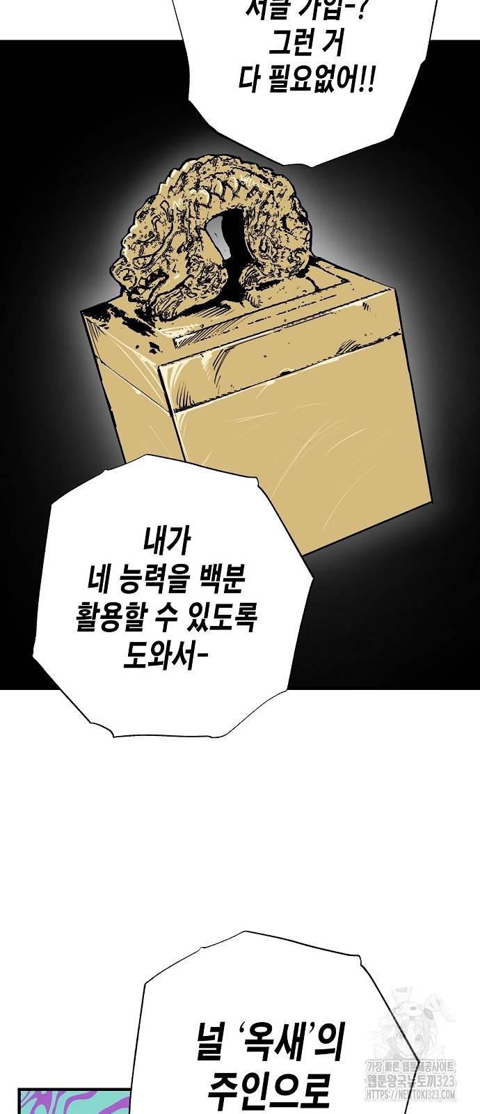 내숭학교 6화 3