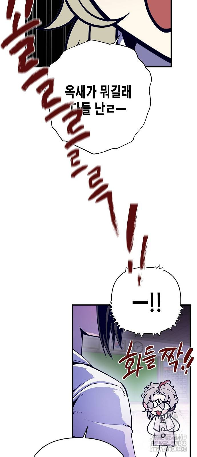 내숭학교 6화 5