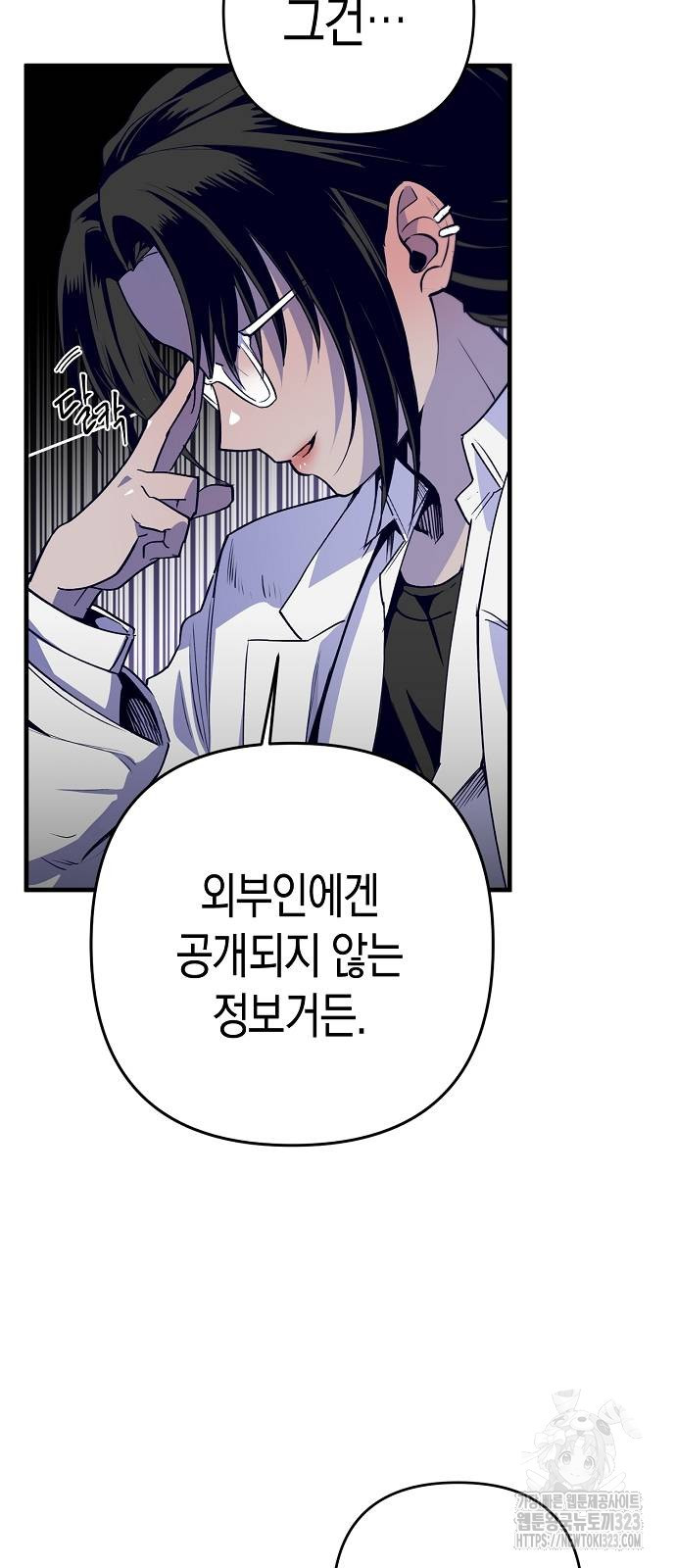 내숭학교 6화 14