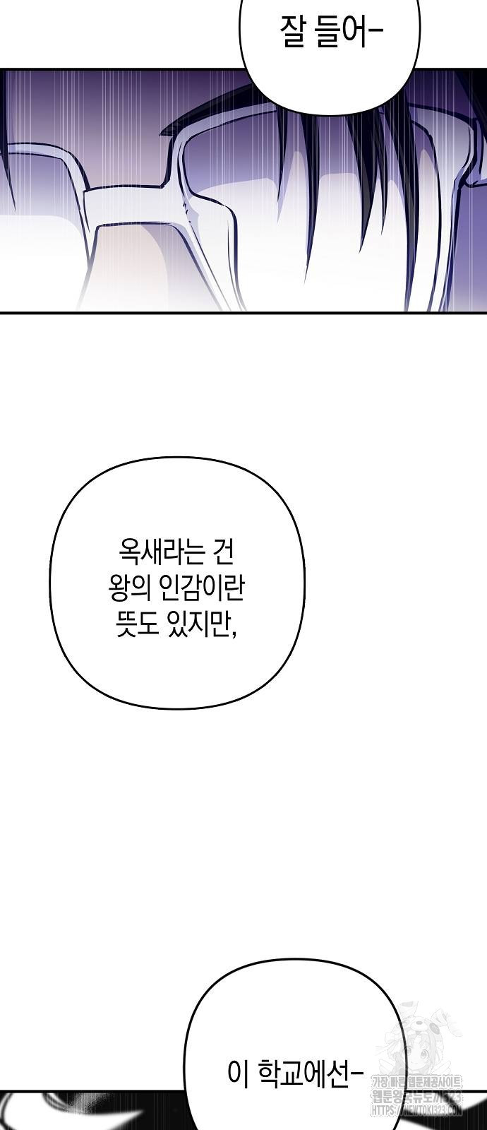 내숭학교 6화 15