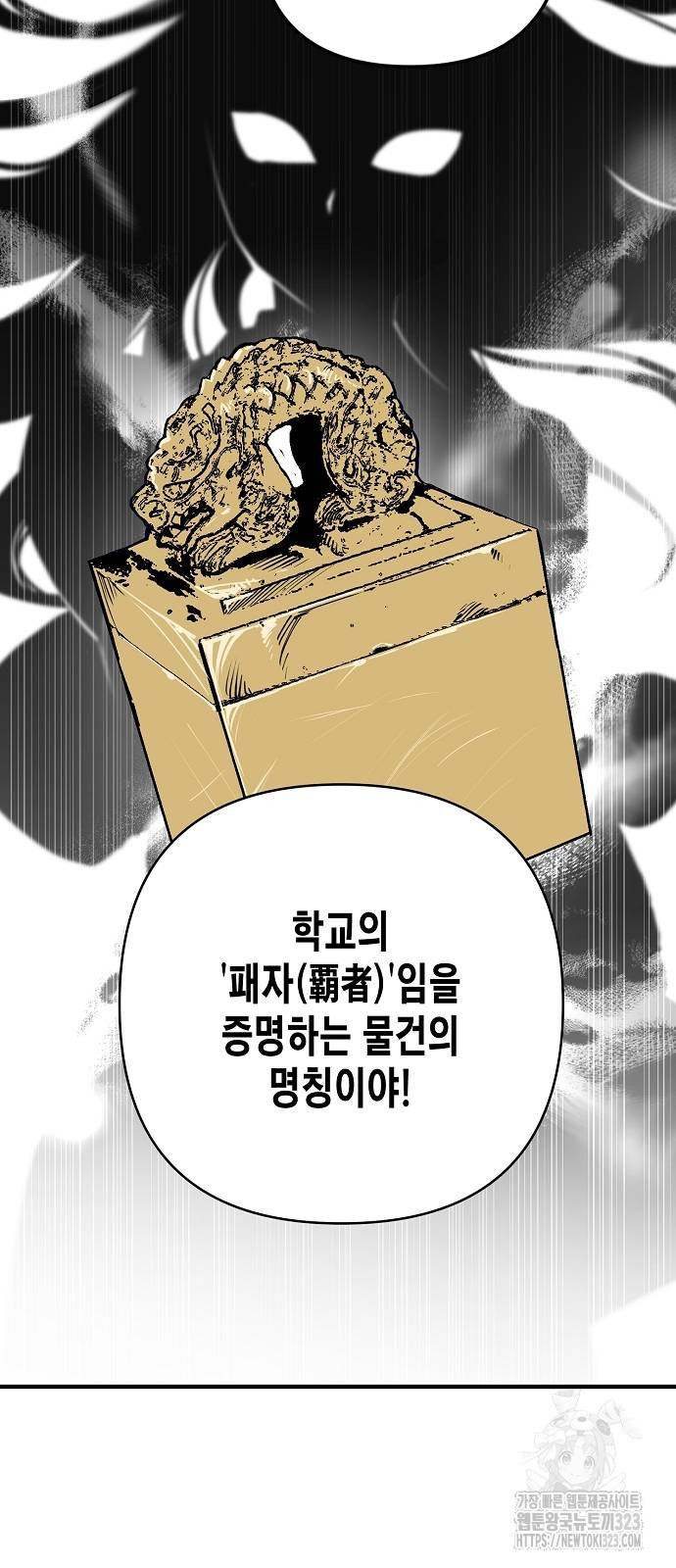 내숭학교 6화 16
