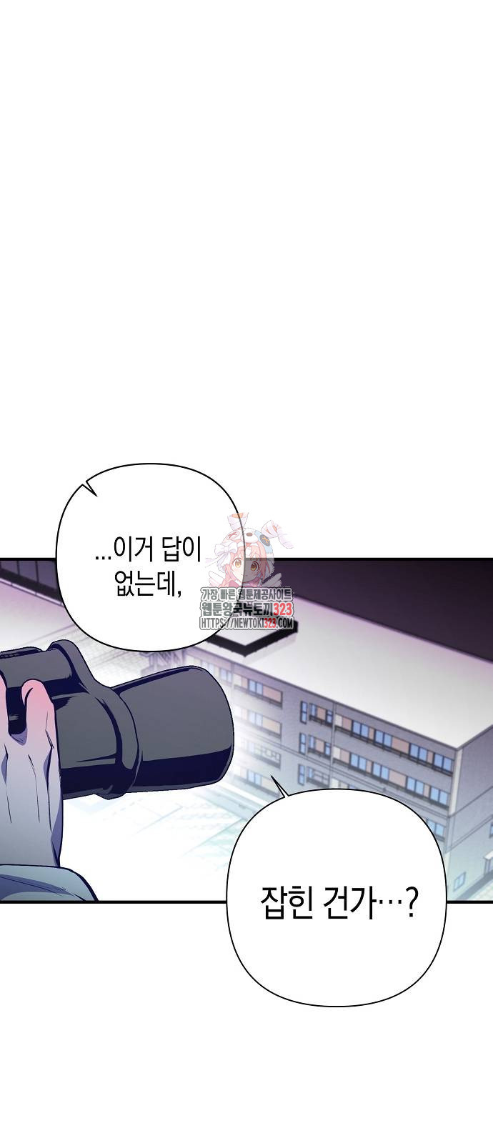 내숭학교 11화 1