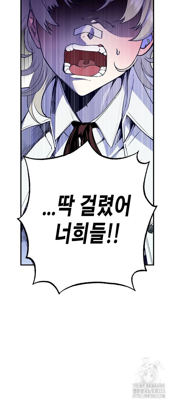 내숭학교 11화 3