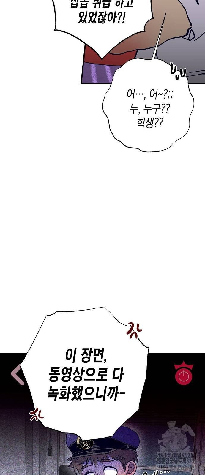 내숭학교 11화 6