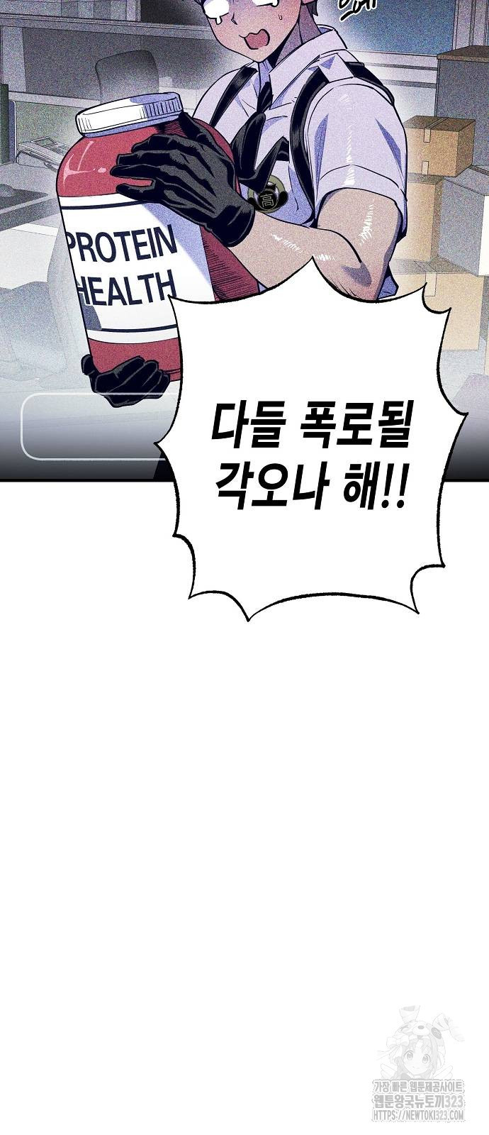 내숭학교 11화 7