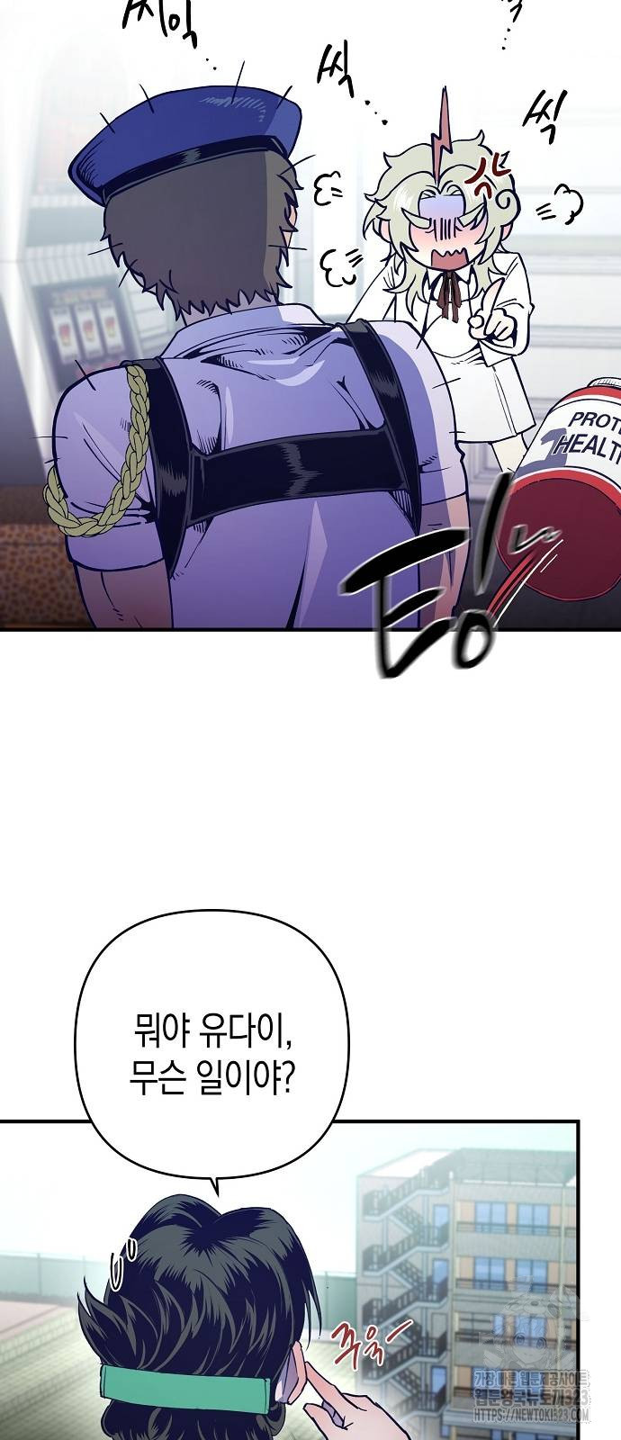내숭학교 11화 10