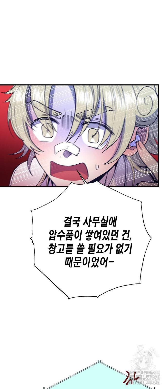 내숭학교 11화 13