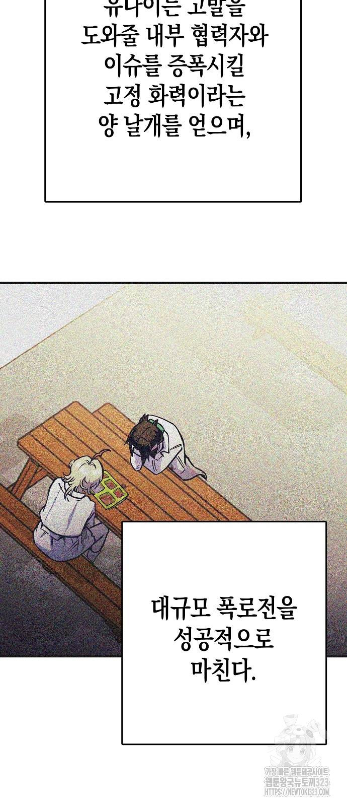 내숭학교 17화 4