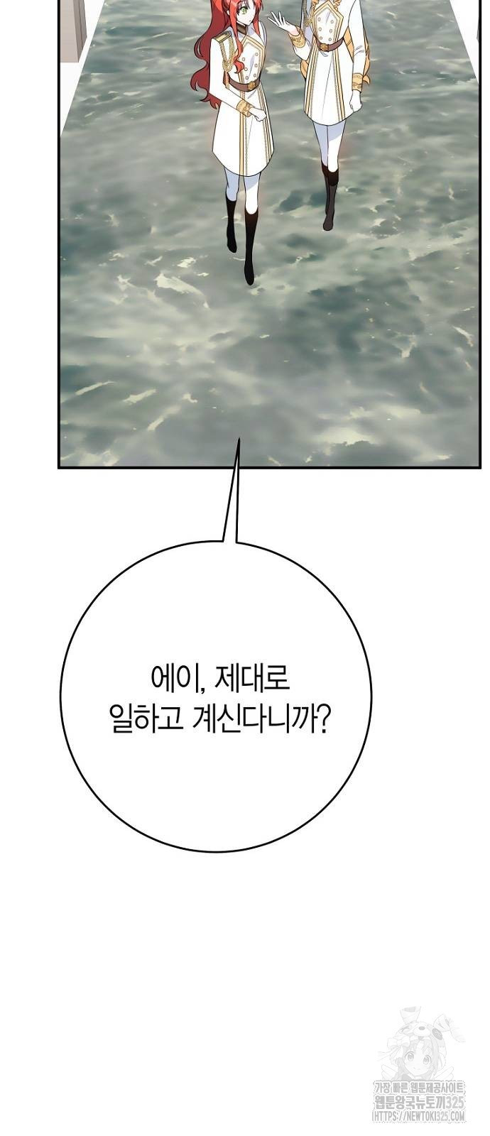 정신을 차렸을 땐 흑막 주군이 감긴 후였다 32화 6