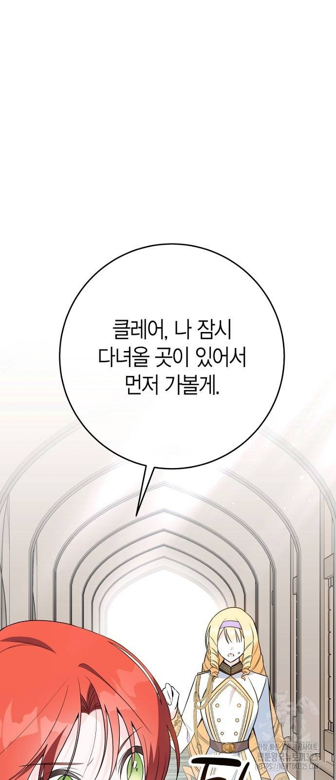정신을 차렸을 땐 흑막 주군이 감긴 후였다 32화 11