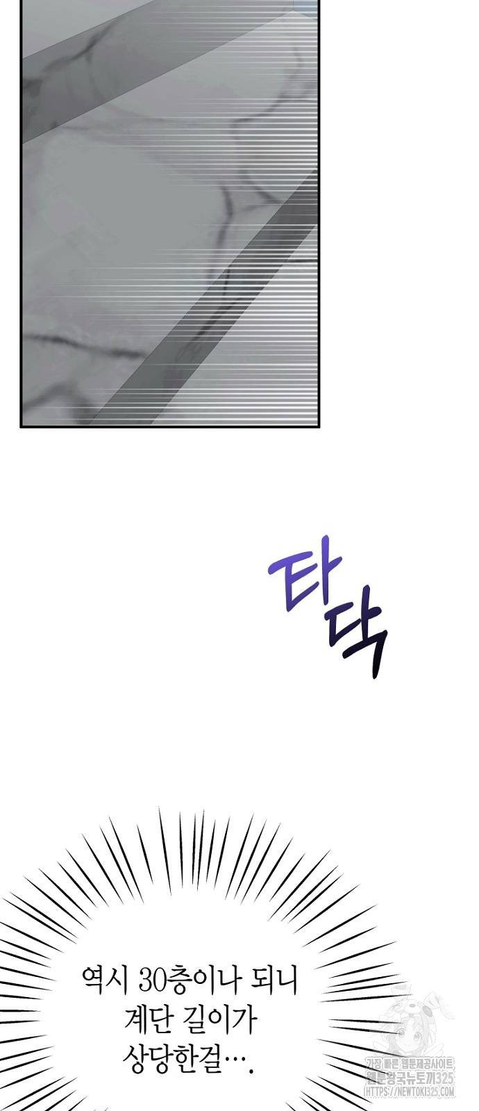 정신을 차렸을 땐 흑막 주군이 감긴 후였다 32화 16