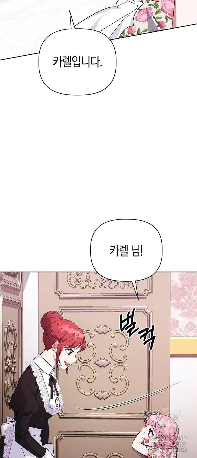 피폐물 남주에게 꽃길을 25화 4