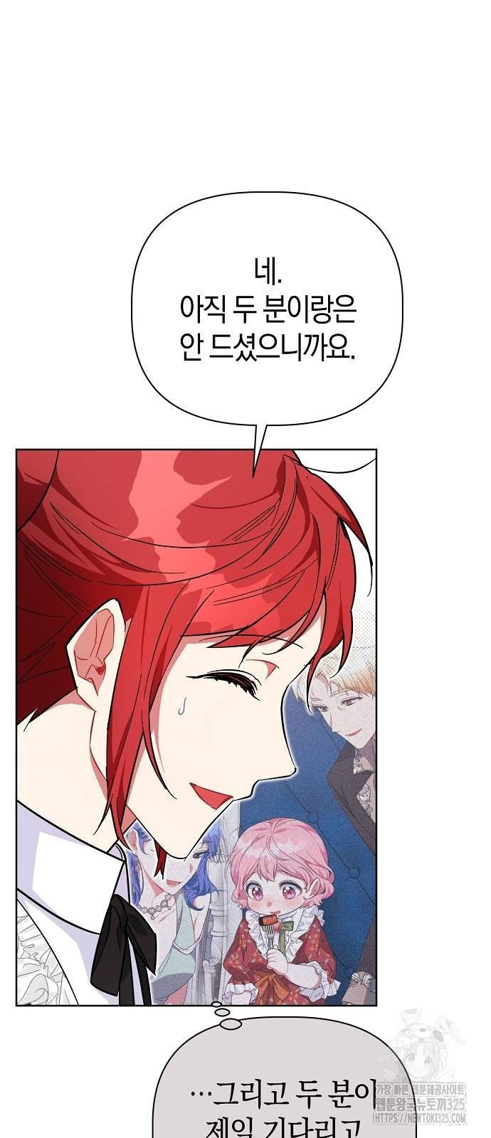 피폐물 남주에게 꽃길을 25화 9