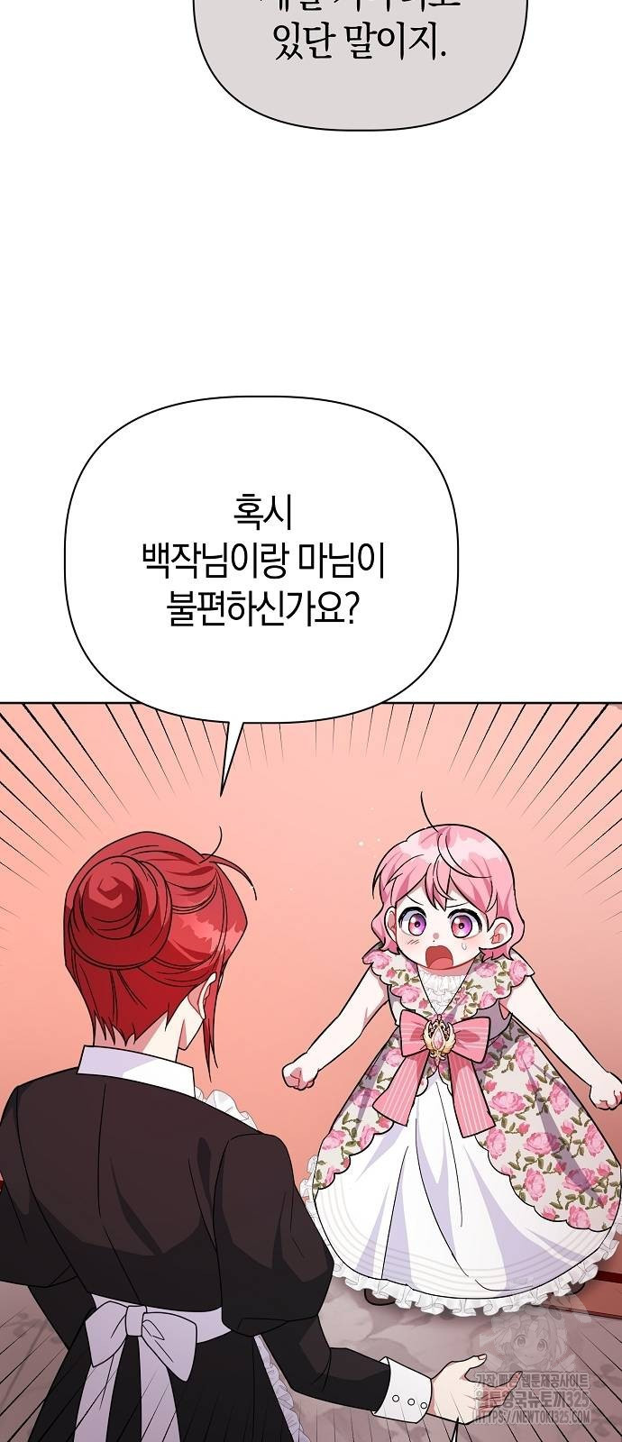 피폐물 남주에게 꽃길을 25화 10