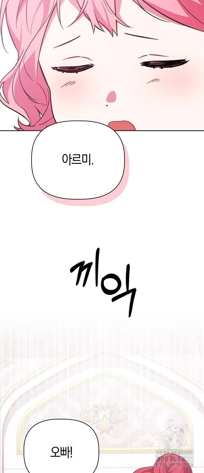 피폐물 남주에게 꽃길을 25화 13