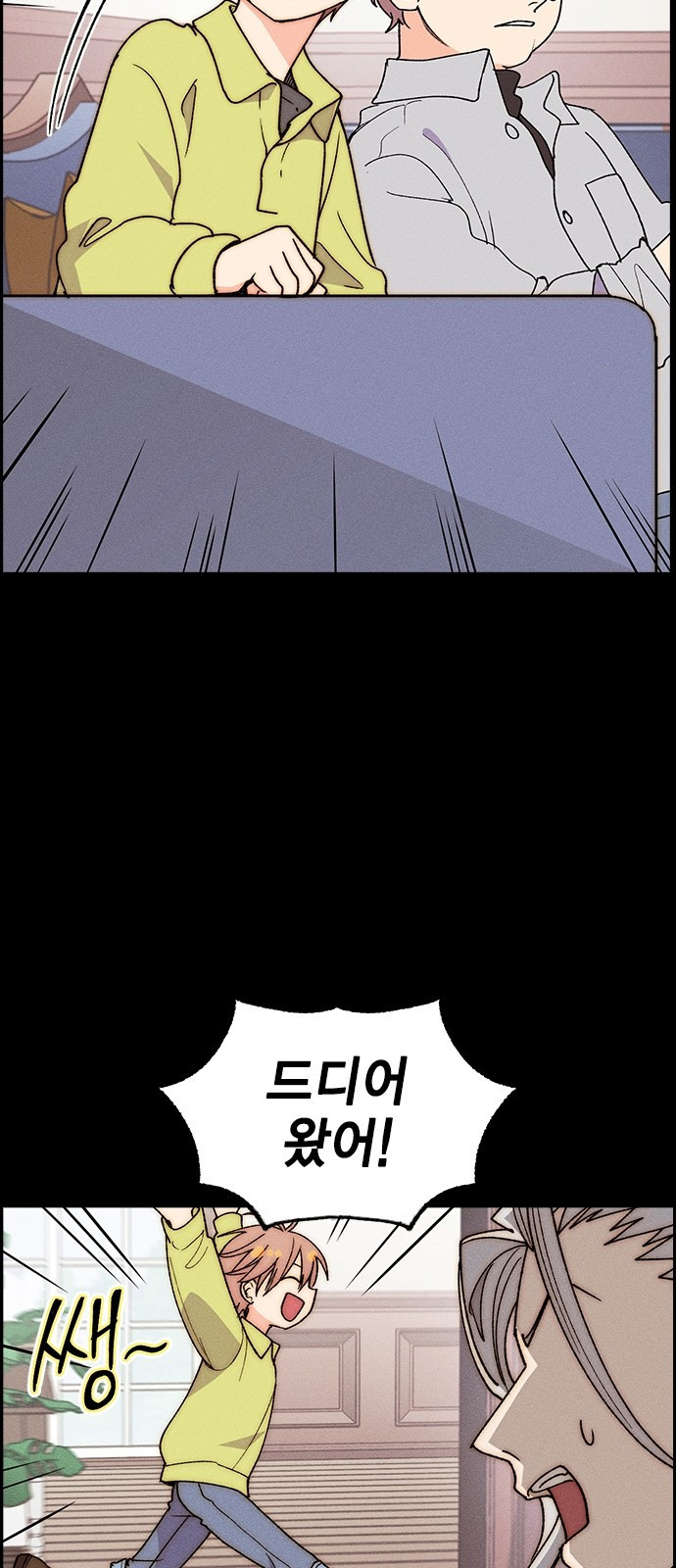 하우스키퍼 시즌3 34화 2