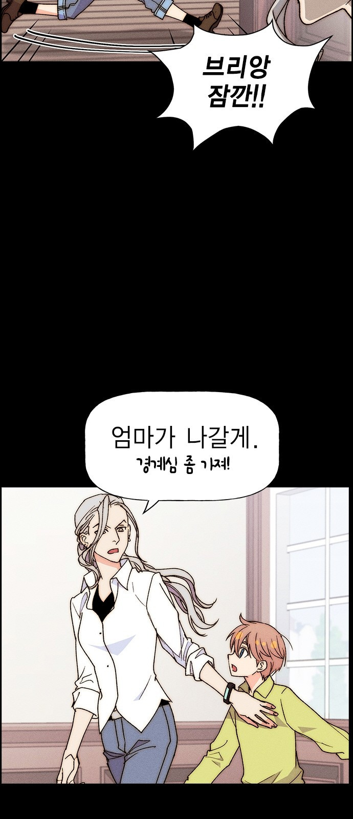 하우스키퍼 시즌3 34화 3