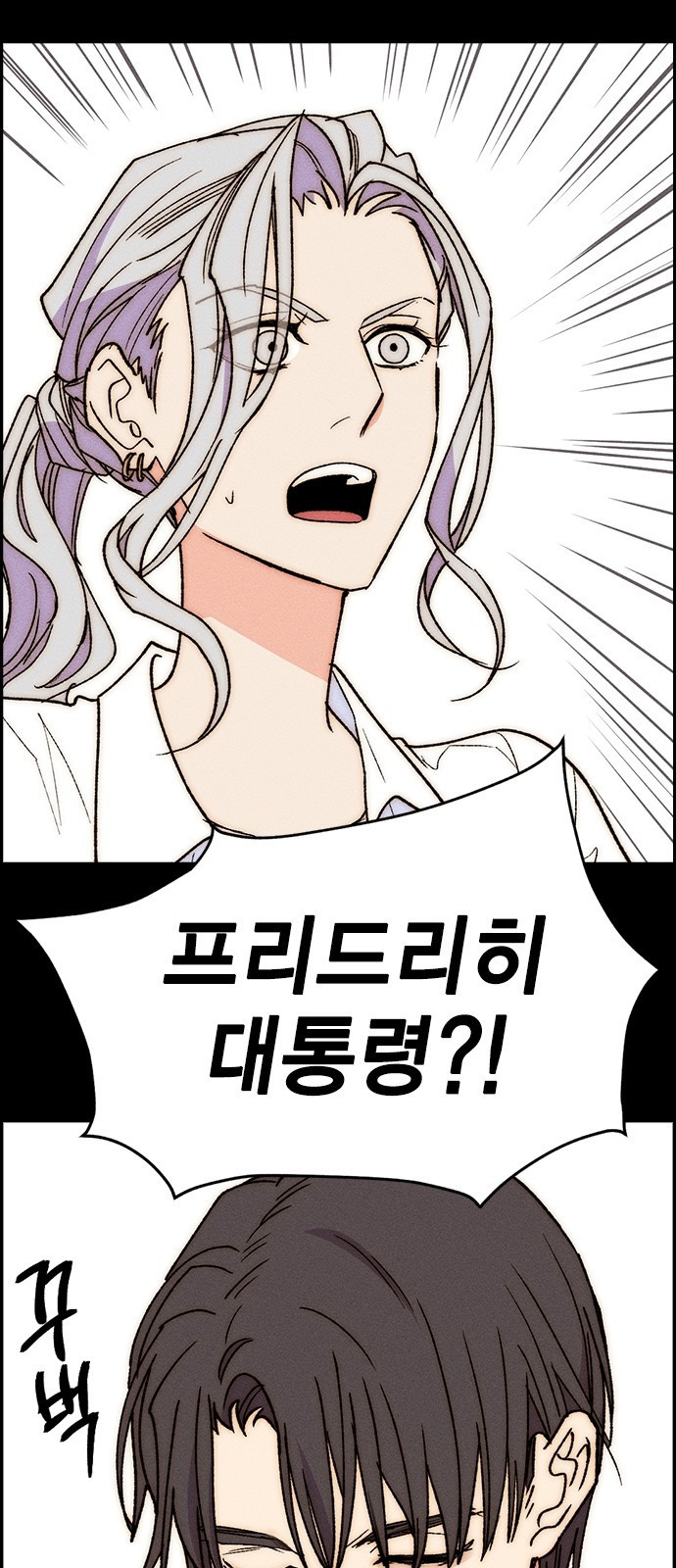 하우스키퍼 시즌3 34화 6