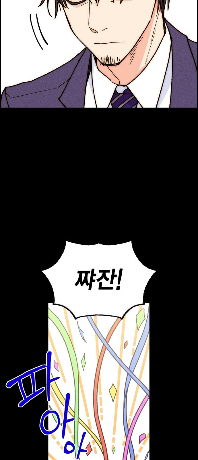 하우스키퍼 시즌3 34화 7