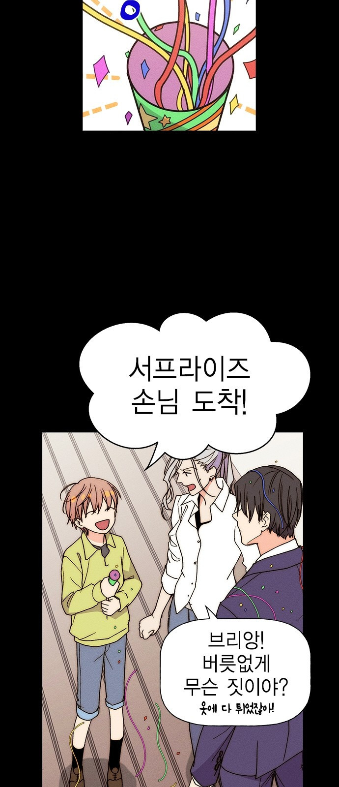 하우스키퍼 시즌3 34화 8