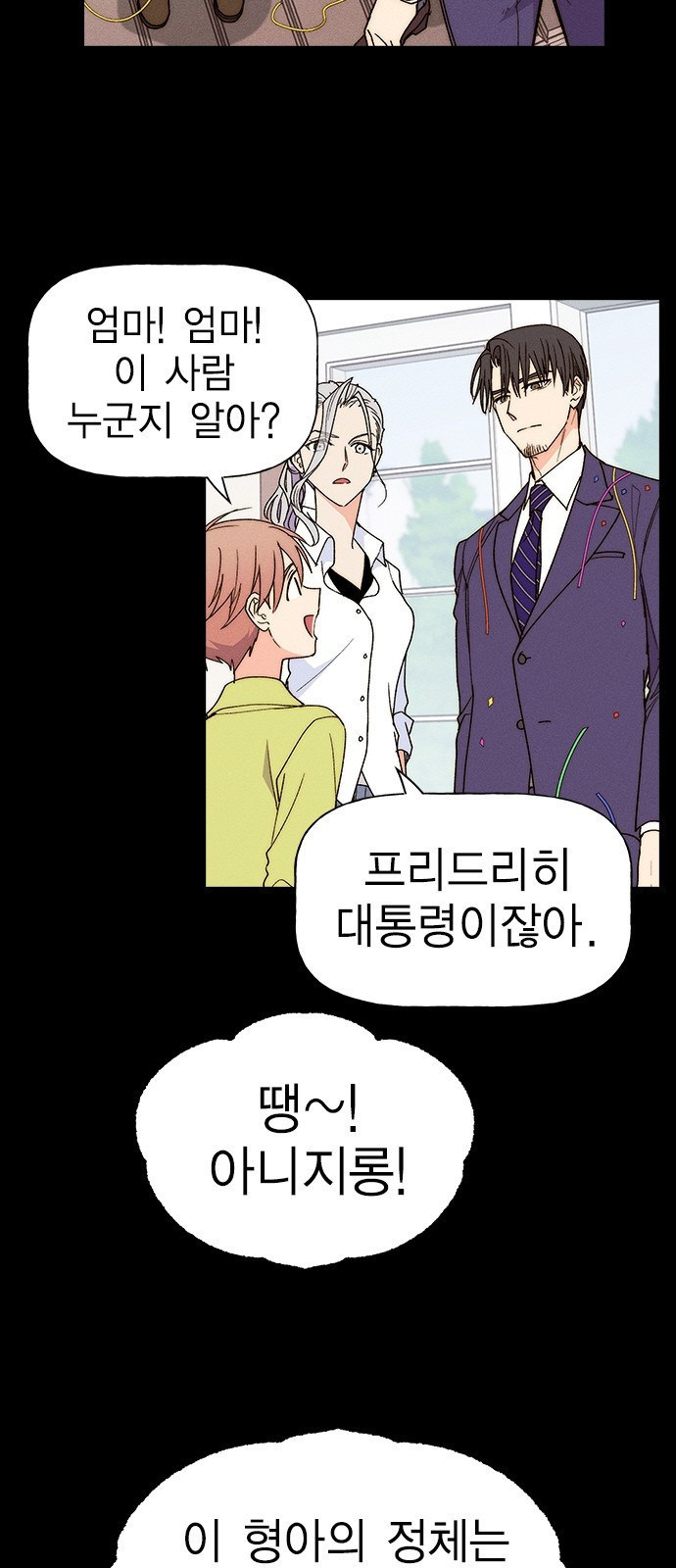 하우스키퍼 시즌3 34화 9