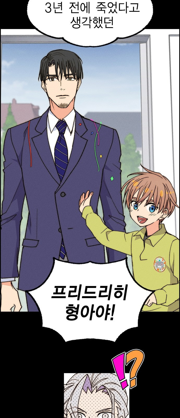 하우스키퍼 시즌3 34화 10