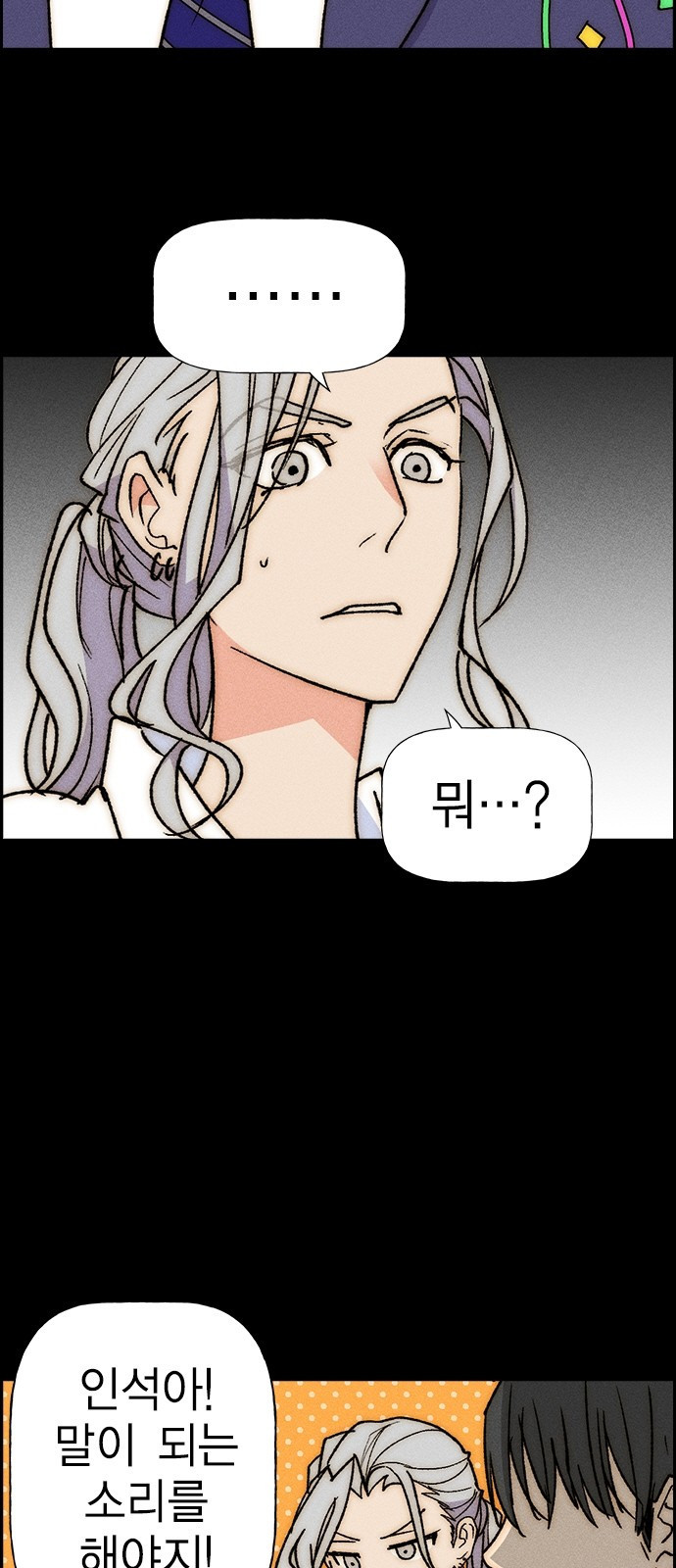 하우스키퍼 시즌3 34화 12