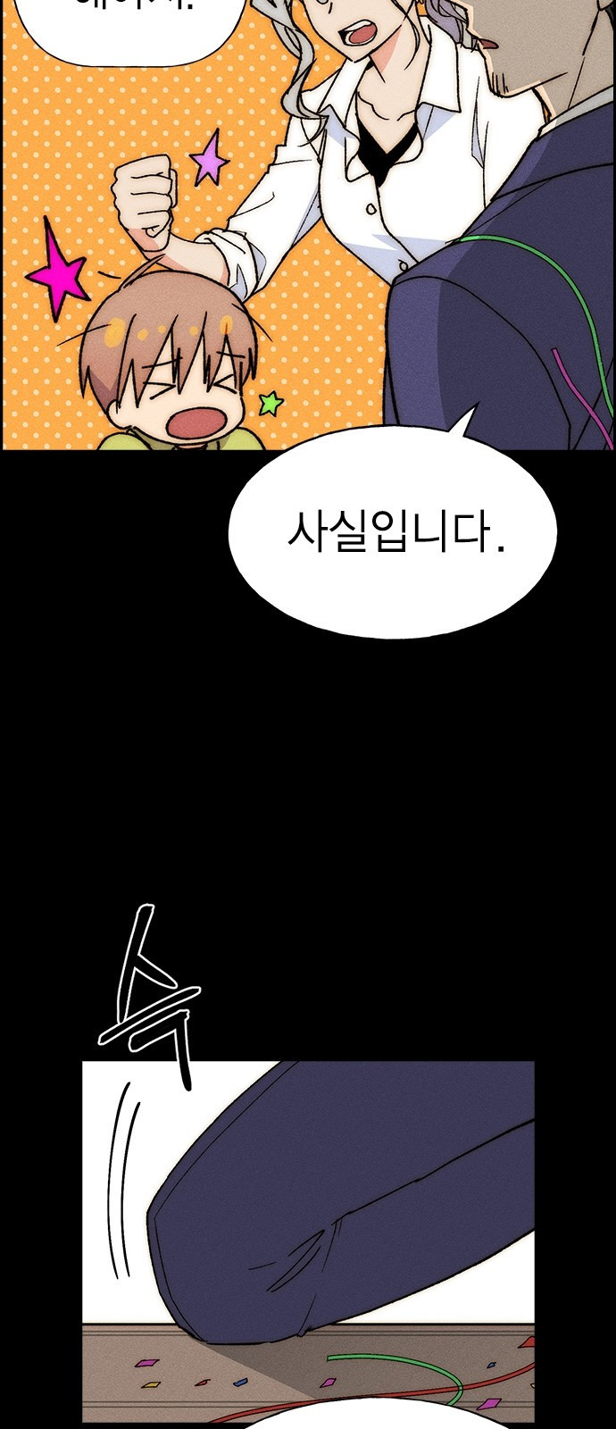 하우스키퍼 시즌3 34화 13