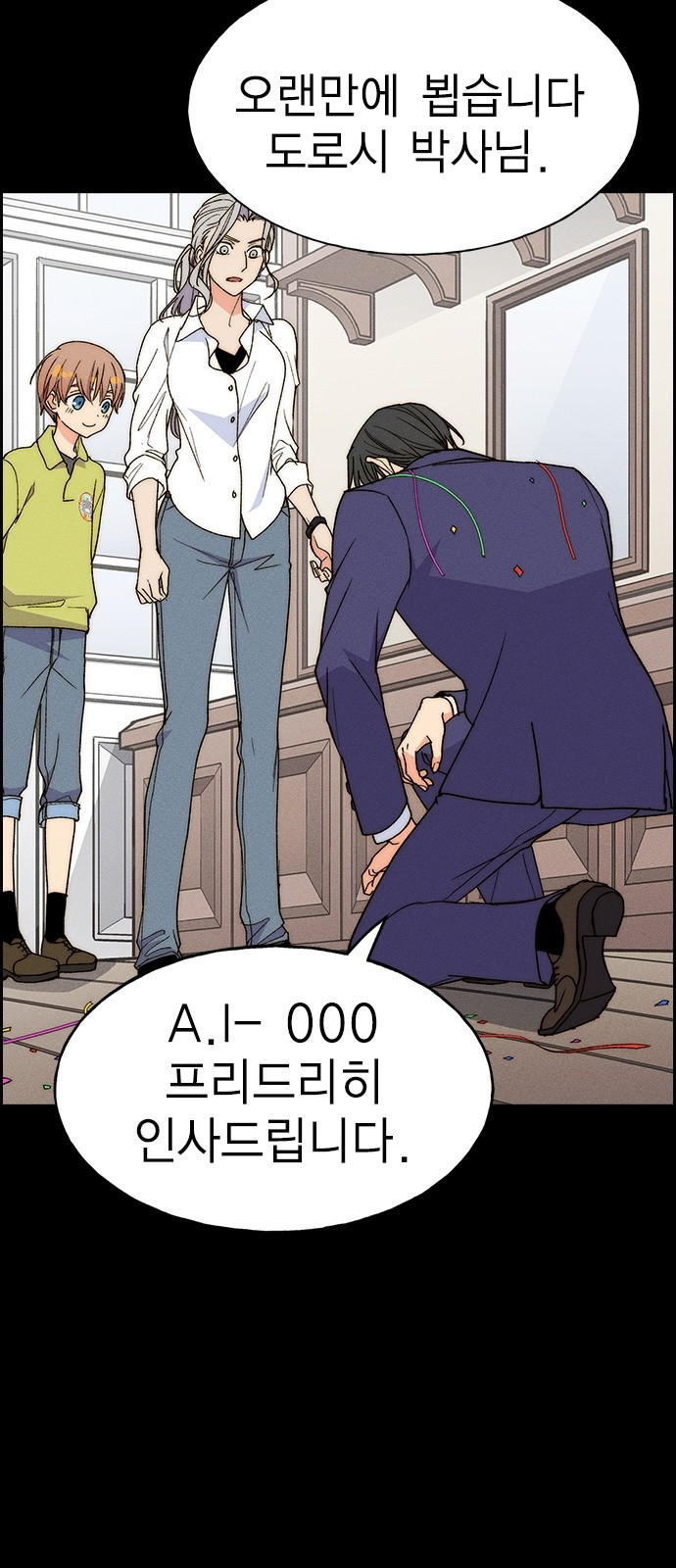 하우스키퍼 시즌3 34화 14