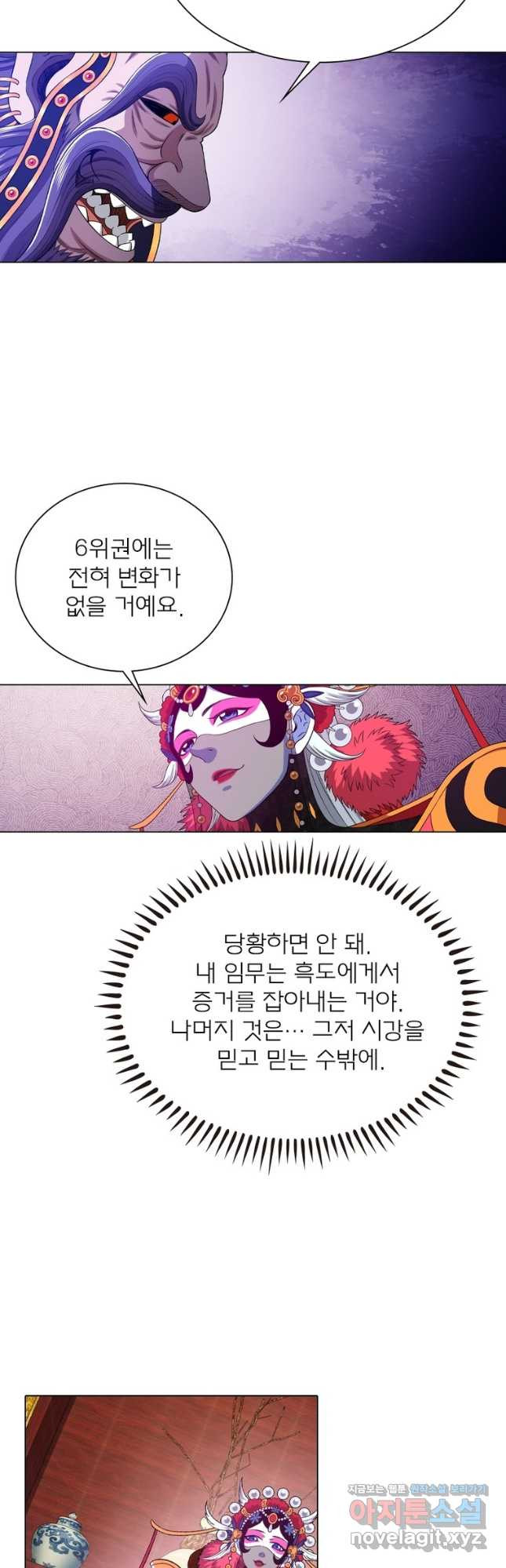 신으로 태어났습니다 570화 2