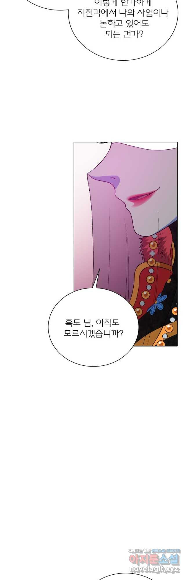신으로 태어났습니다 570화 4