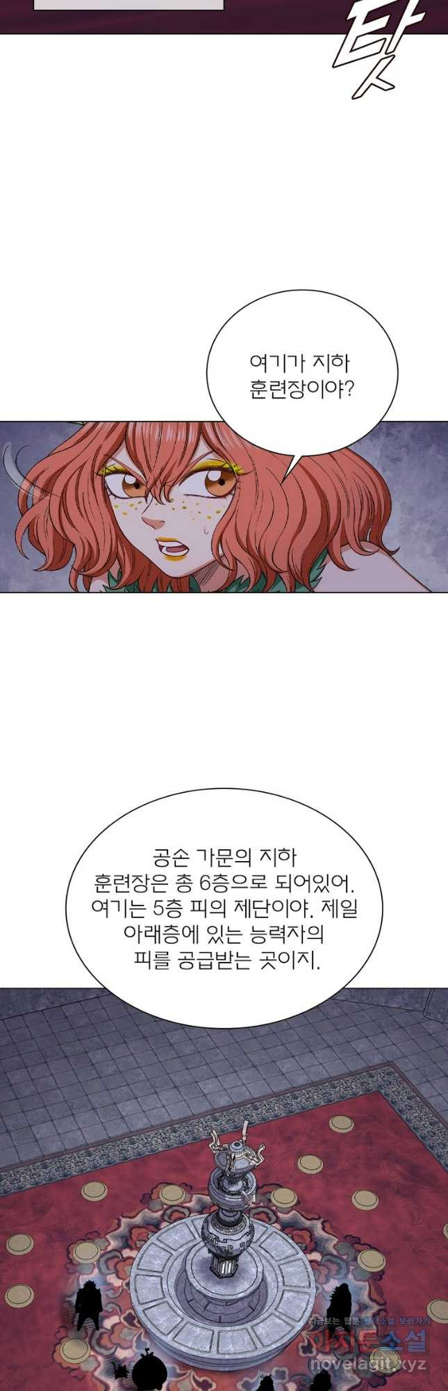 신으로 태어났습니다 570화 6