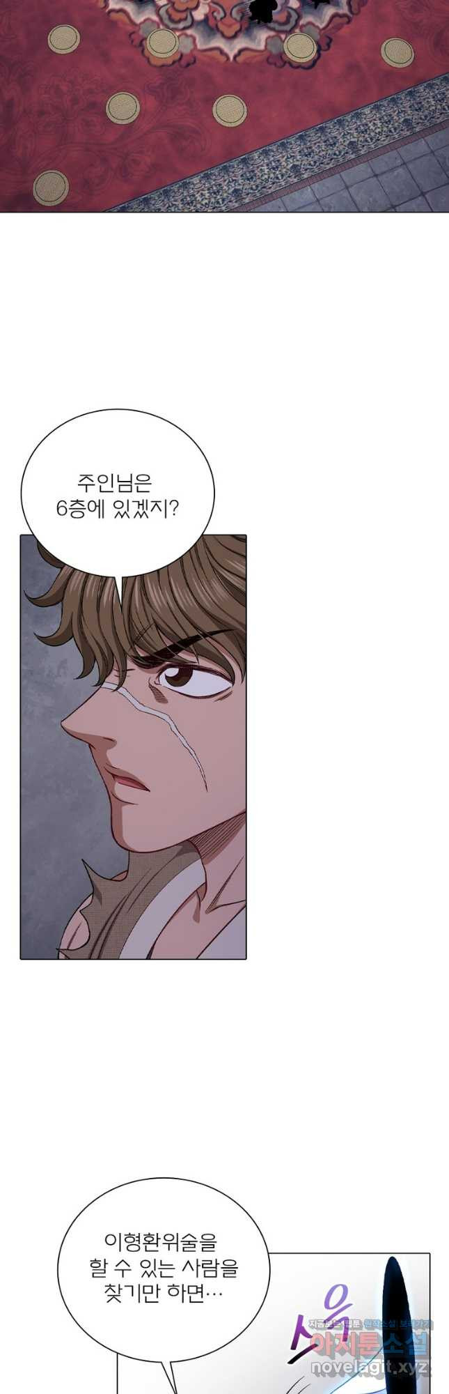 신으로 태어났습니다 570화 7