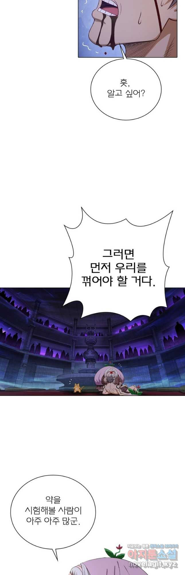 신으로 태어났습니다 570화 13