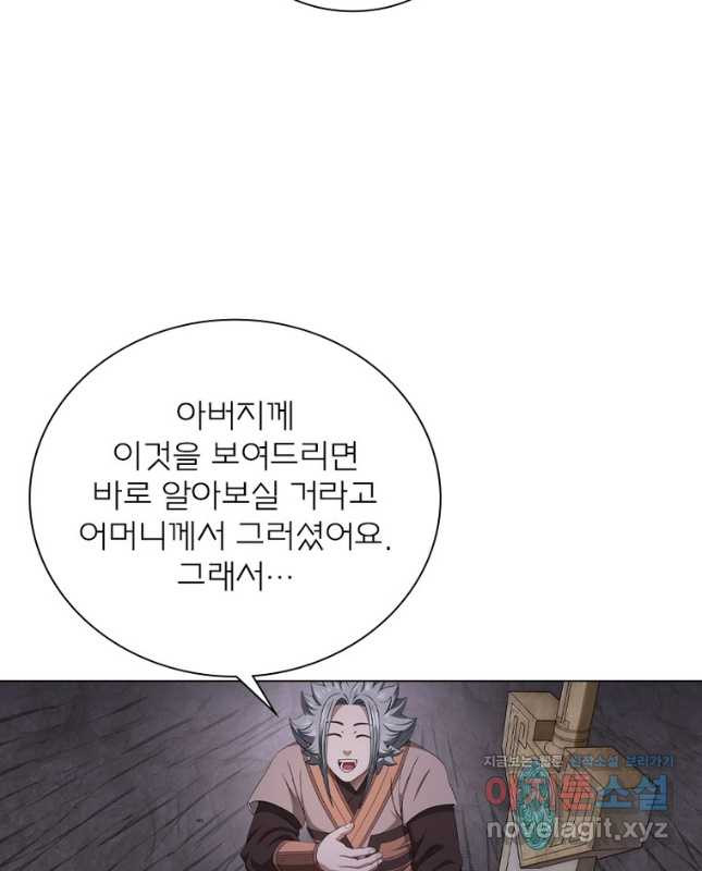 신으로 태어났습니다 570화 15