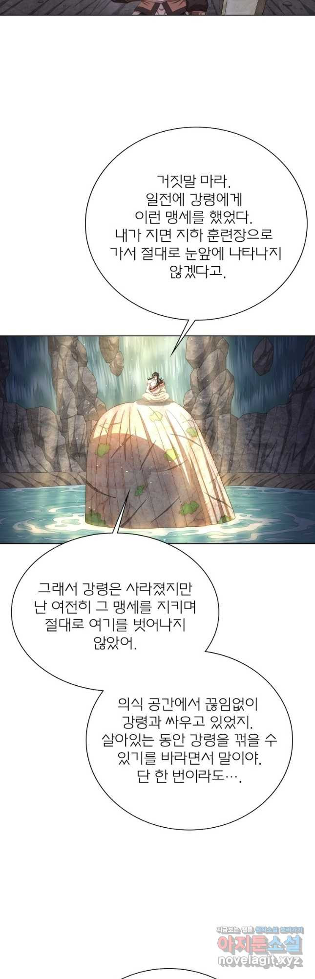 신으로 태어났습니다 570화 16