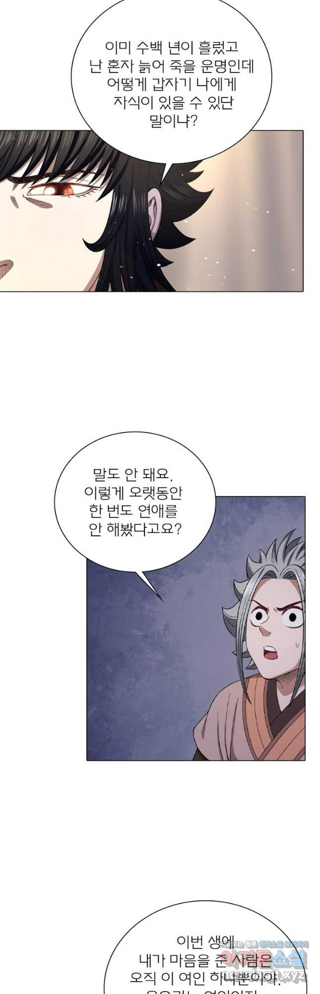 신으로 태어났습니다 570화 17